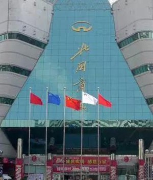 石家(jiā)莊市(shì)北(běi)國(guó)商城(chéng)